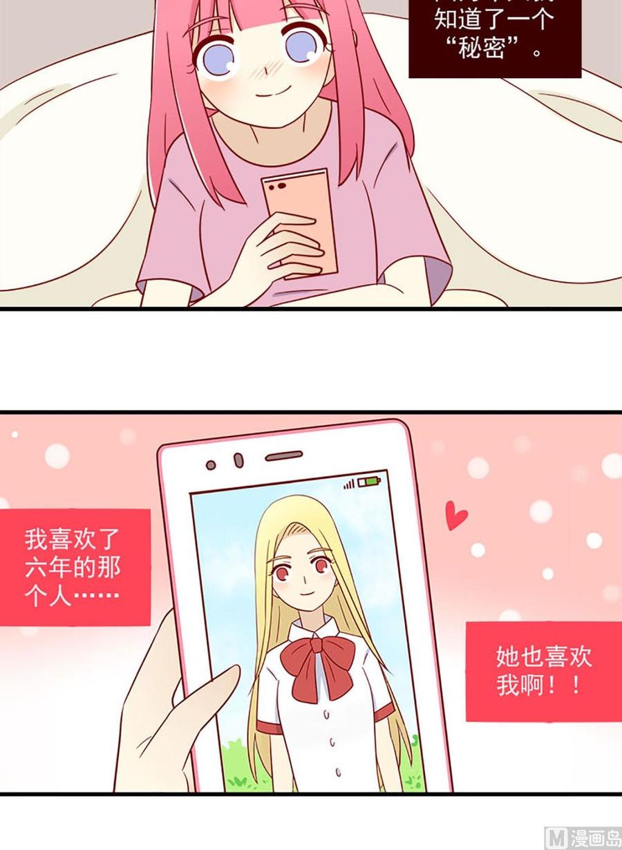 离别的岛，重逢的岛韩漫全集-第161话：秘密无删减无遮挡章节图片 