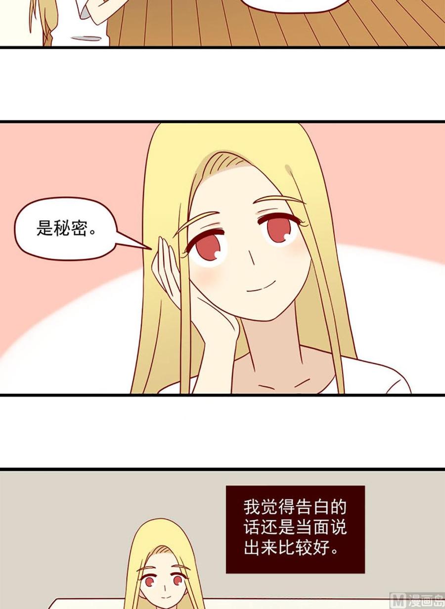 离别的岛，重逢的岛韩漫全集-第161话：秘密无删减无遮挡章节图片 