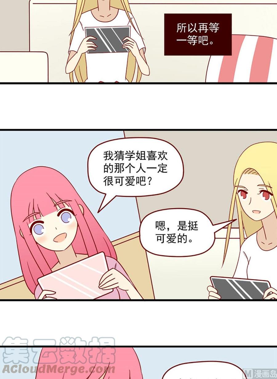 离别的岛，重逢的岛韩漫全集-第161话：秘密无删减无遮挡章节图片 