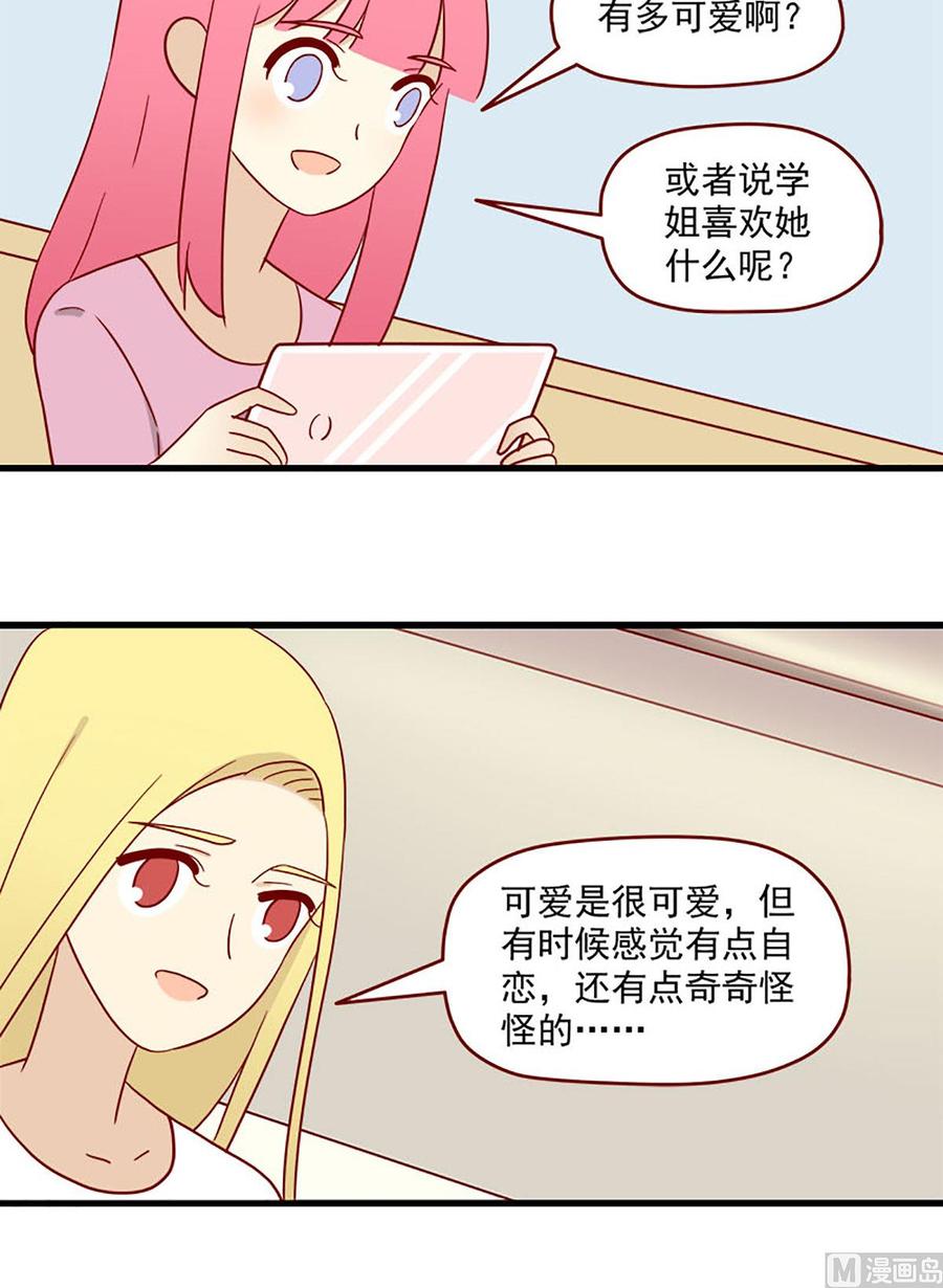 离别的岛，重逢的岛韩漫全集-第161话：秘密无删减无遮挡章节图片 