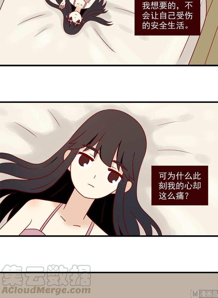 离别的岛，重逢的岛韩漫全集-第164话：痛感无删减无遮挡章节图片 