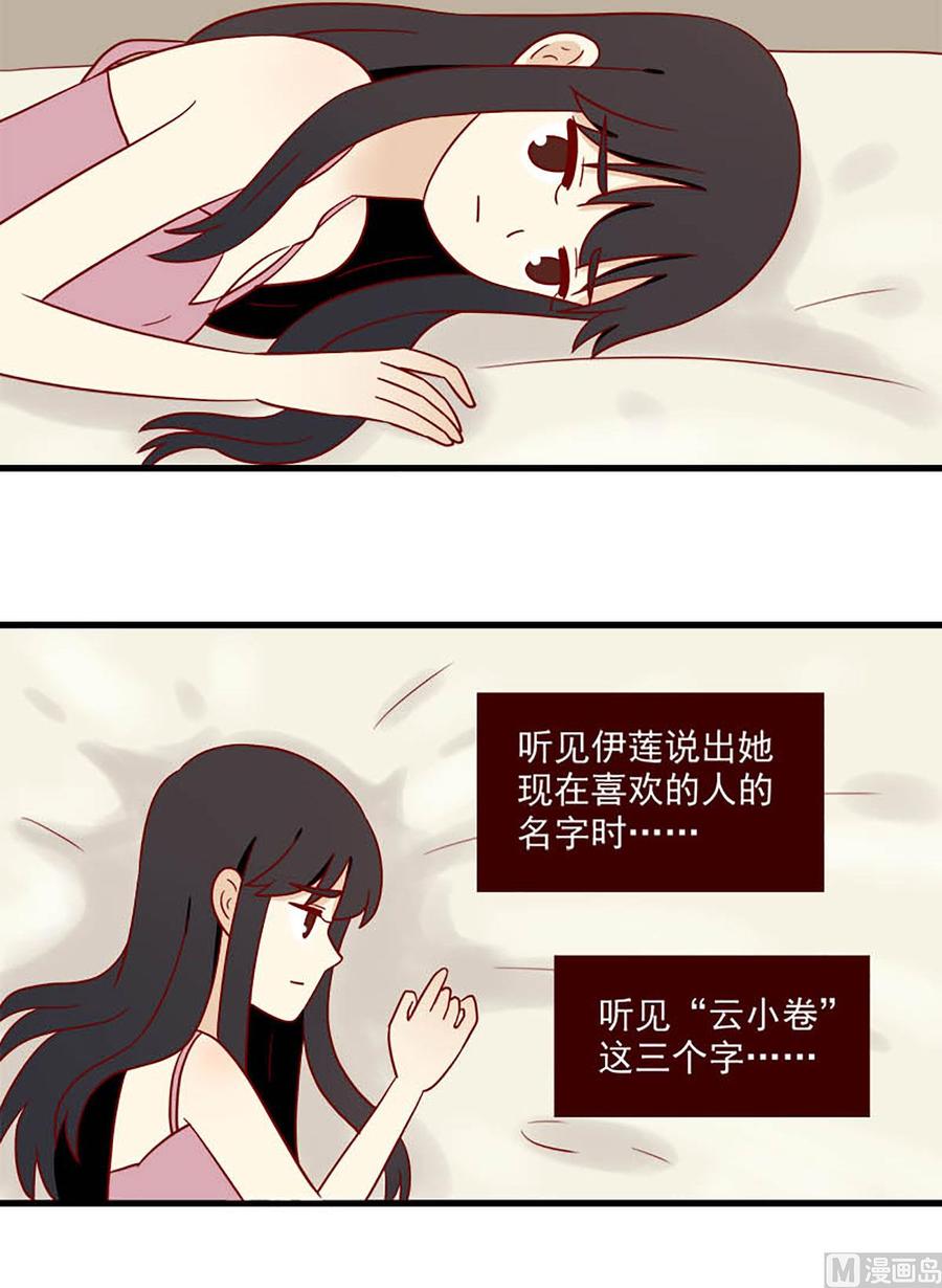 离别的岛，重逢的岛韩漫全集-第164话：痛感无删减无遮挡章节图片 