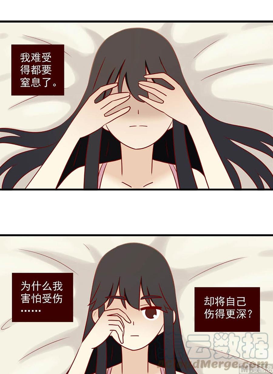 离别的岛，重逢的岛韩漫全集-第164话：痛感无删减无遮挡章节图片 