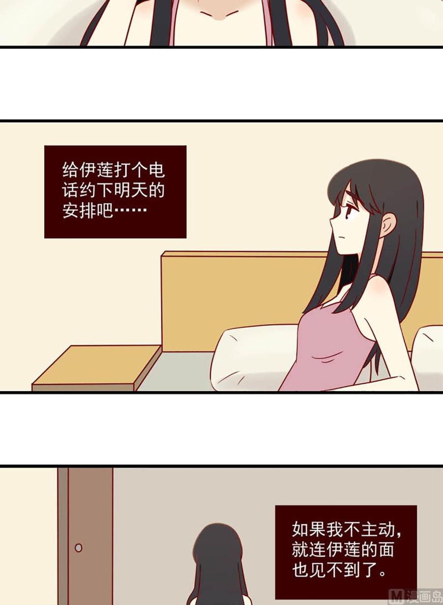 离别的岛，重逢的岛韩漫全集-第164话：痛感无删减无遮挡章节图片 