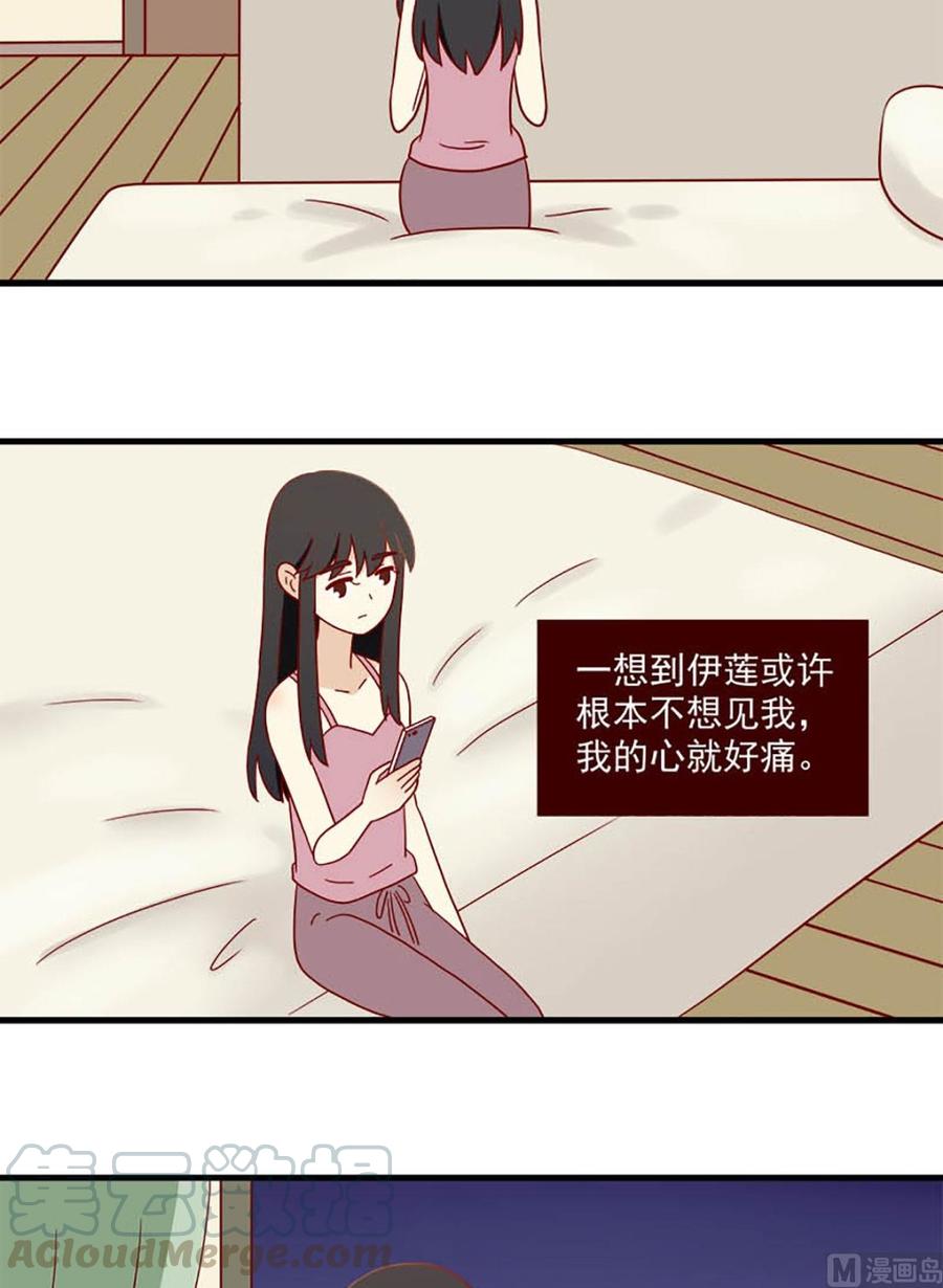 离别的岛，重逢的岛韩漫全集-第164话：痛感无删减无遮挡章节图片 