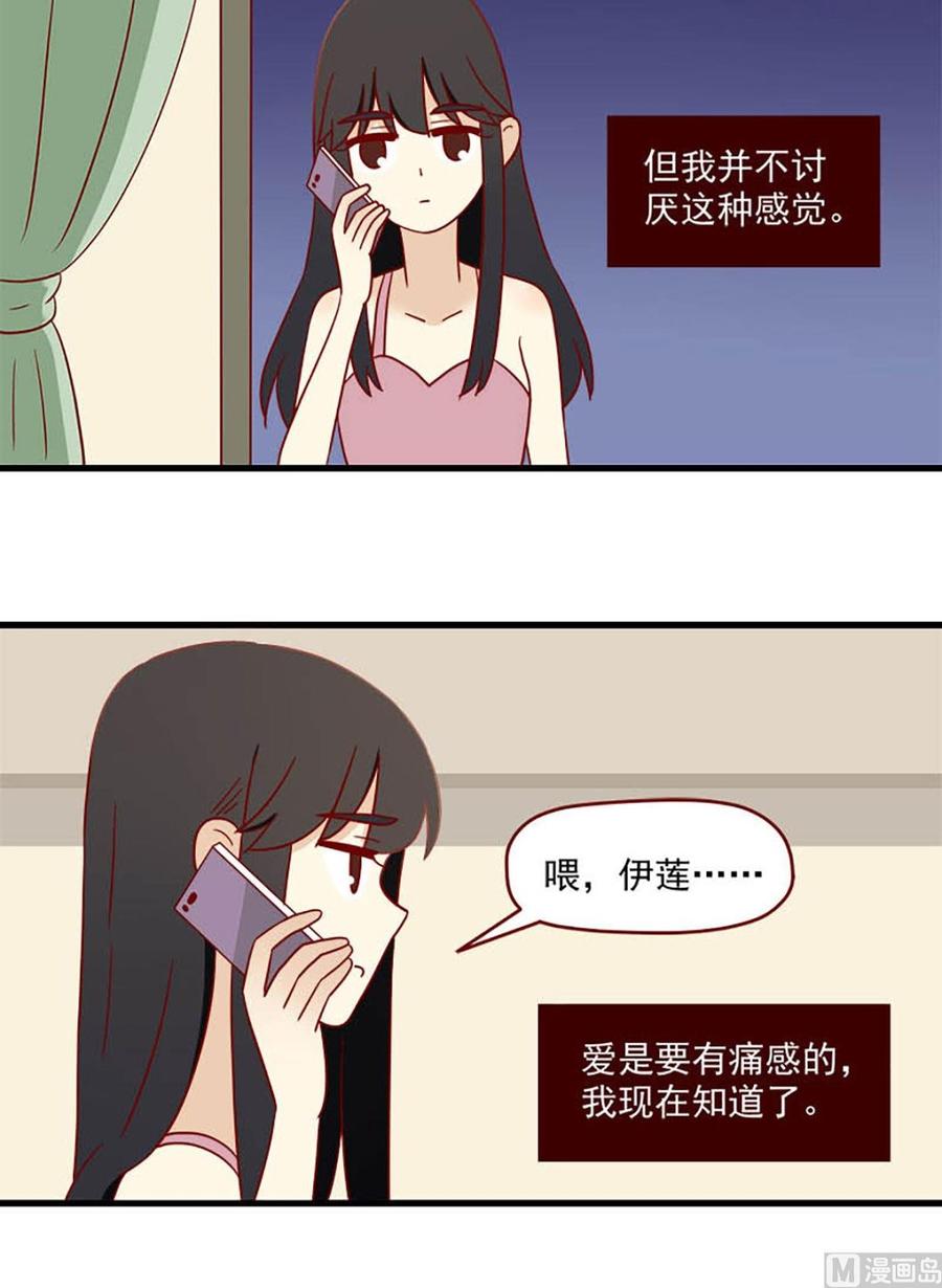离别的岛，重逢的岛韩漫全集-第164话：痛感无删减无遮挡章节图片 