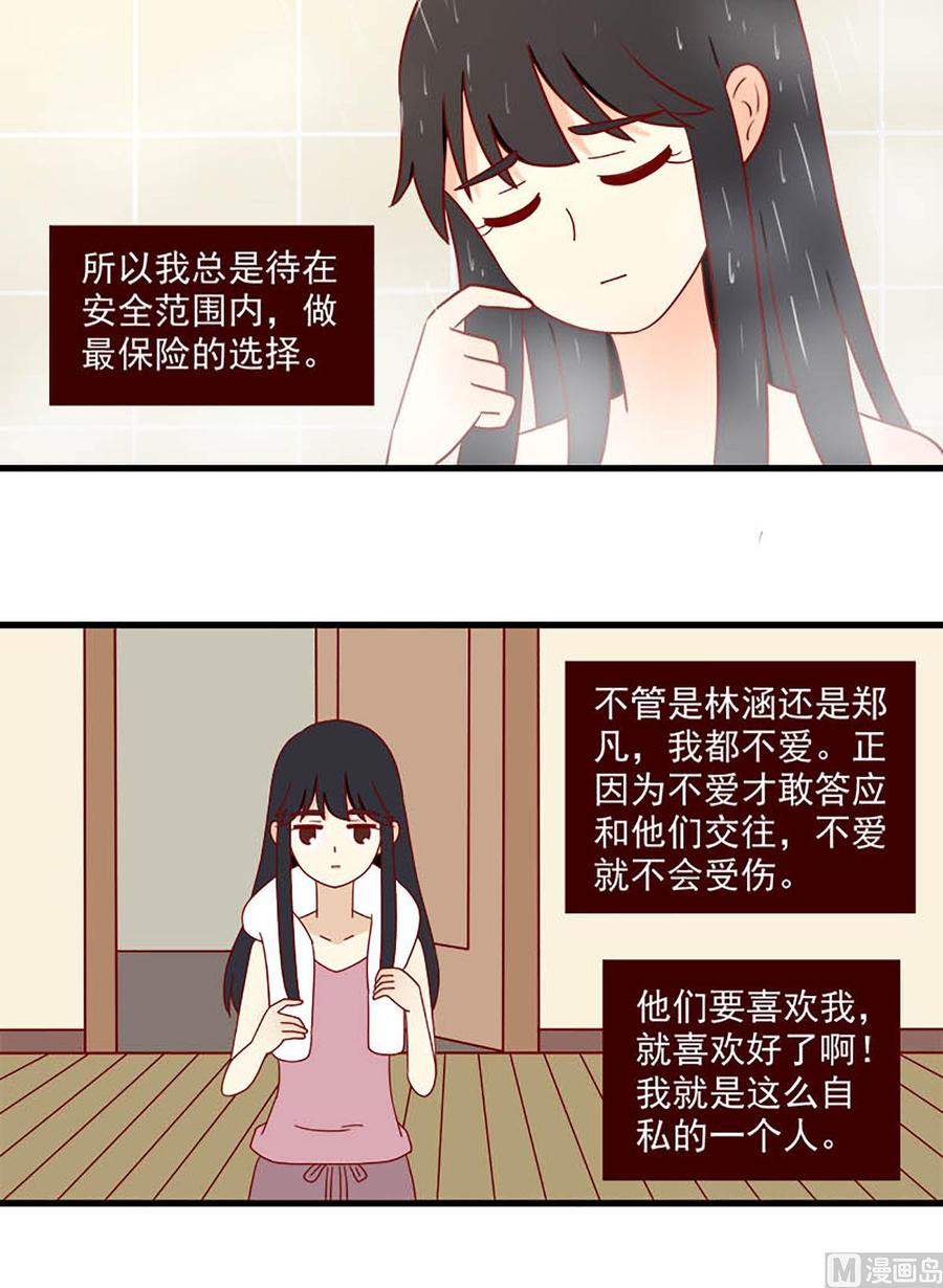 离别的岛，重逢的岛韩漫全集-第164话：痛感无删减无遮挡章节图片 