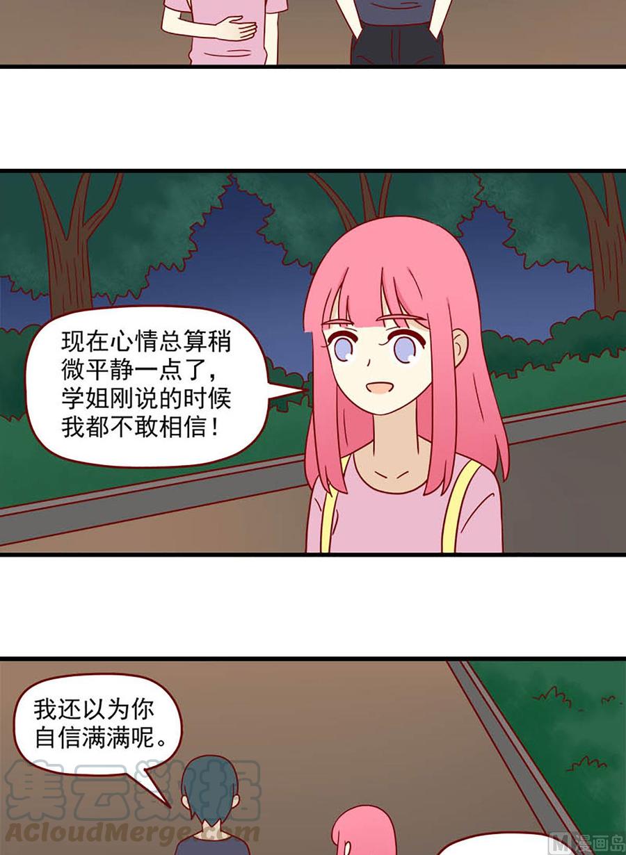 离别的岛，重逢的岛韩漫全集-第165话：孤注一掷无删减无遮挡章节图片 