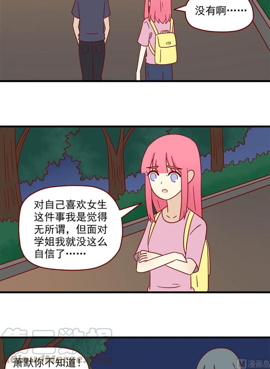 离别的岛，重逢的岛韩漫全集-第165话：孤注一掷无删减无遮挡章节图片 