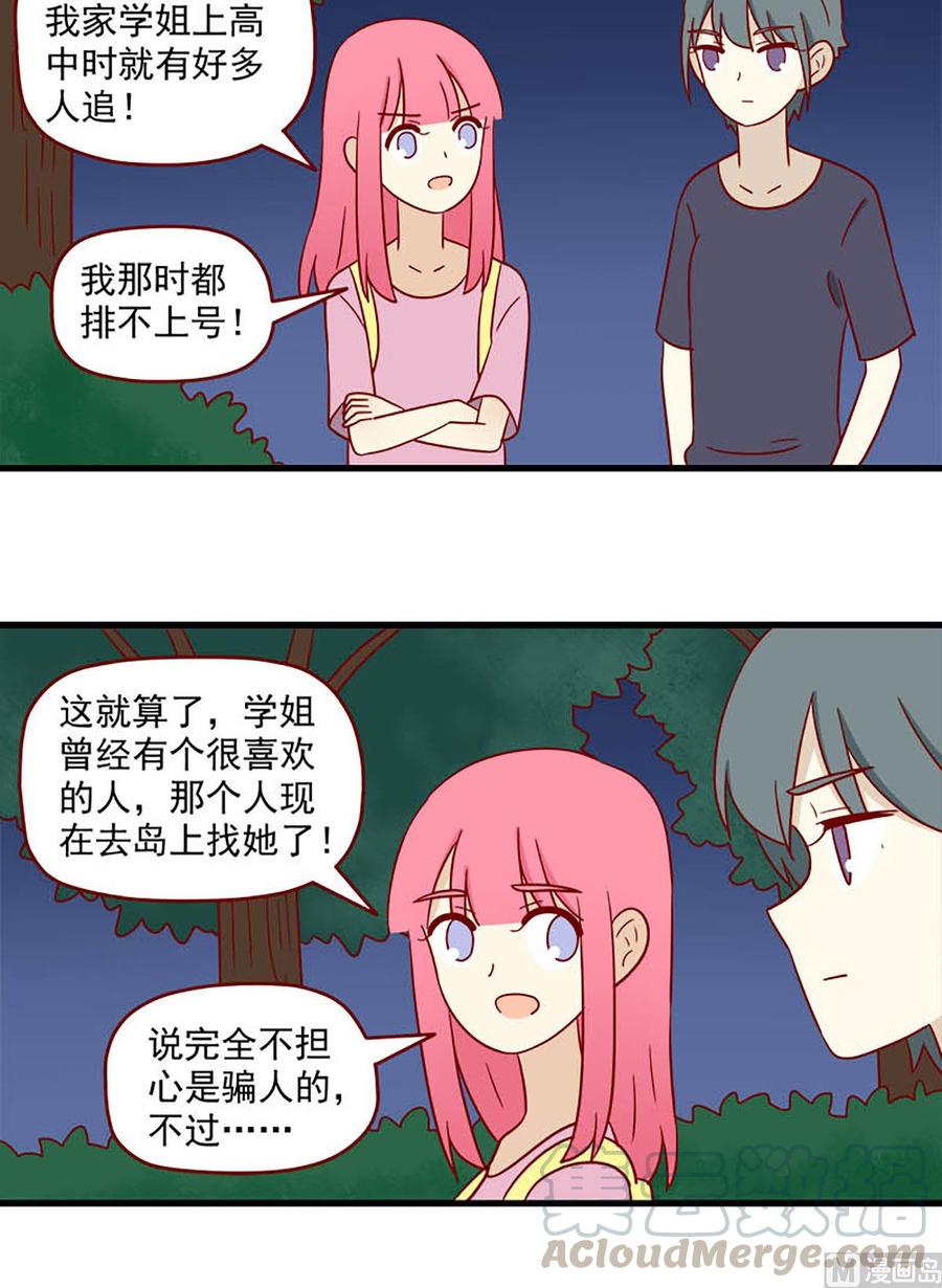 离别的岛，重逢的岛韩漫全集-第165话：孤注一掷无删减无遮挡章节图片 