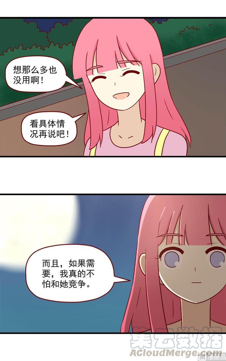 离别的岛，重逢的岛韩漫全集-第165话：孤注一掷无删减无遮挡章节图片 
