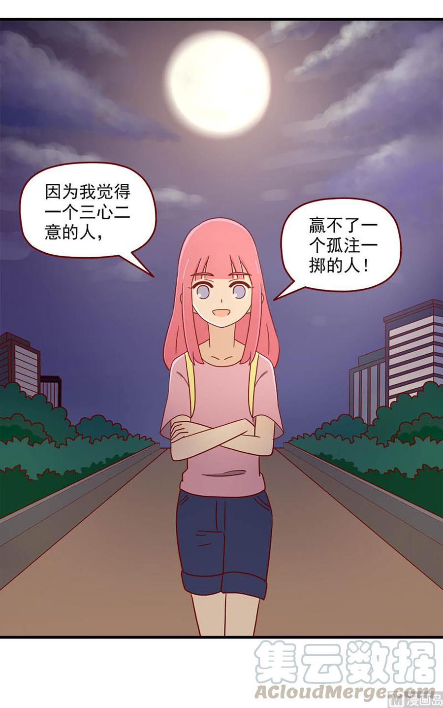 离别的岛，重逢的岛韩漫全集-第165话：孤注一掷无删减无遮挡章节图片 
