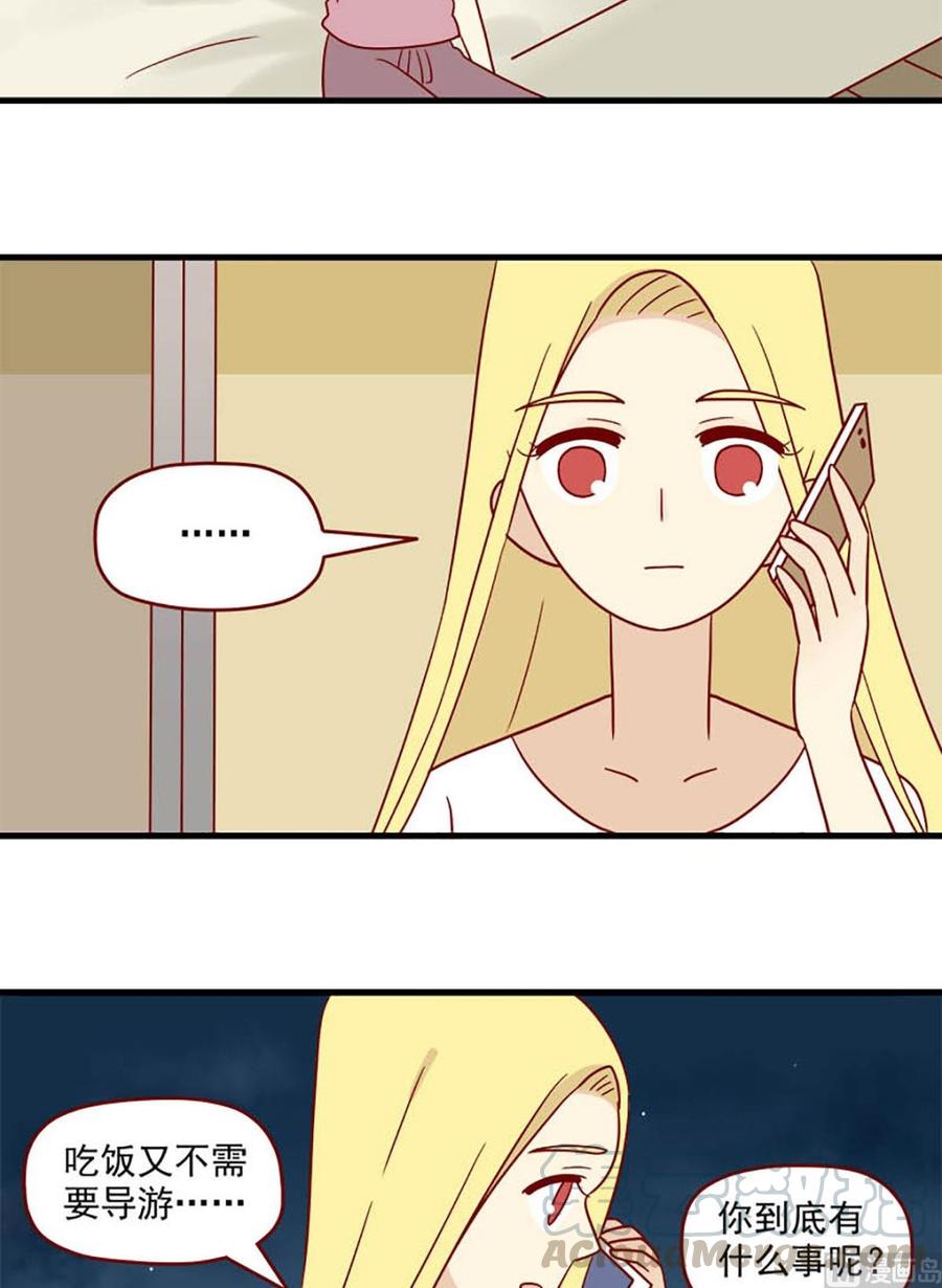 离别的岛，重逢的岛韩漫全集-第165话：孤注一掷无删减无遮挡章节图片 
