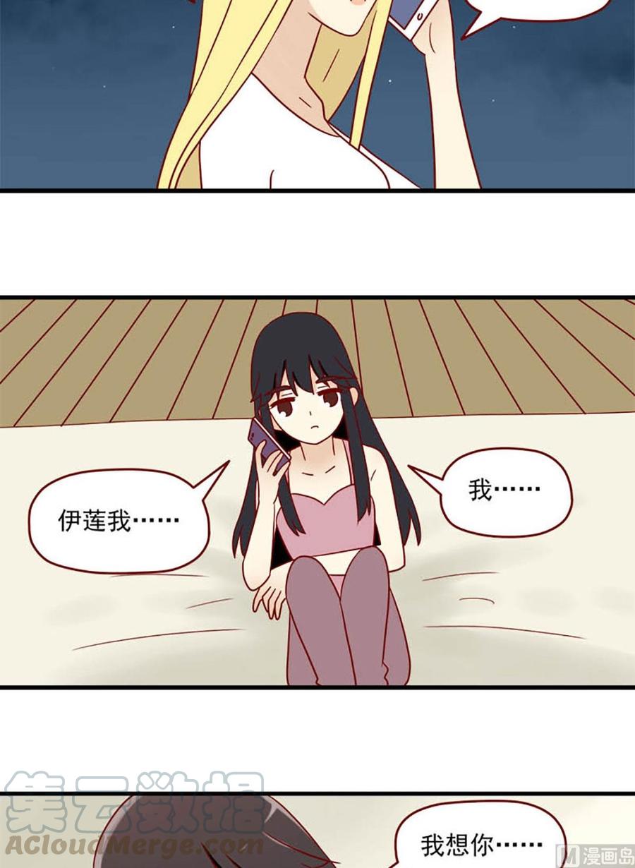 离别的岛，重逢的岛韩漫全集-第165话：孤注一掷无删减无遮挡章节图片 