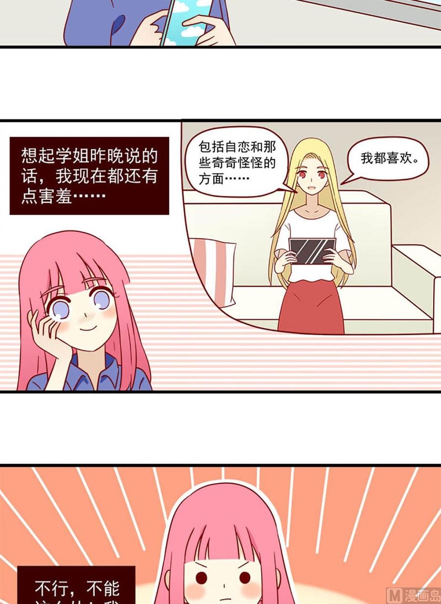 离别的岛，重逢的岛韩漫全集-第166话：出其不意无删减无遮挡章节图片 