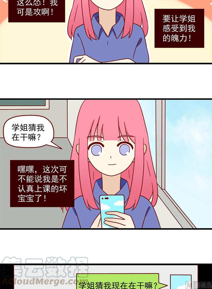 离别的岛，重逢的岛韩漫全集-第166话：出其不意无删减无遮挡章节图片 