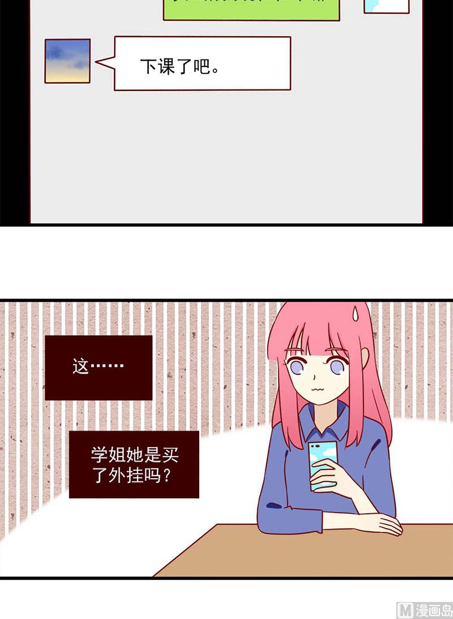 离别的岛，重逢的岛韩漫全集-第166话：出其不意无删减无遮挡章节图片 