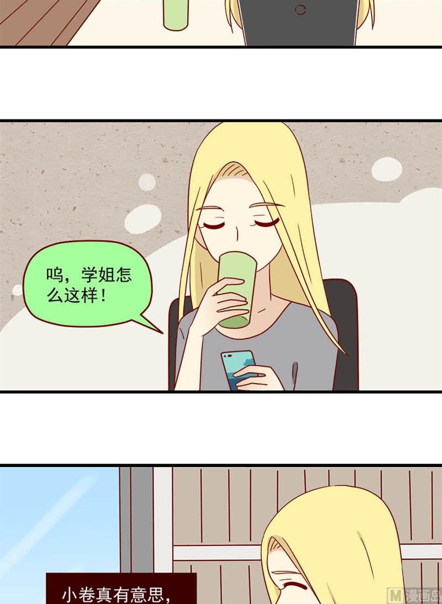 离别的岛，重逢的岛韩漫全集-第166话：出其不意无删减无遮挡章节图片 