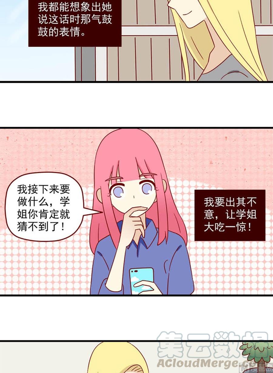 离别的岛，重逢的岛韩漫全集-第166话：出其不意无删减无遮挡章节图片 