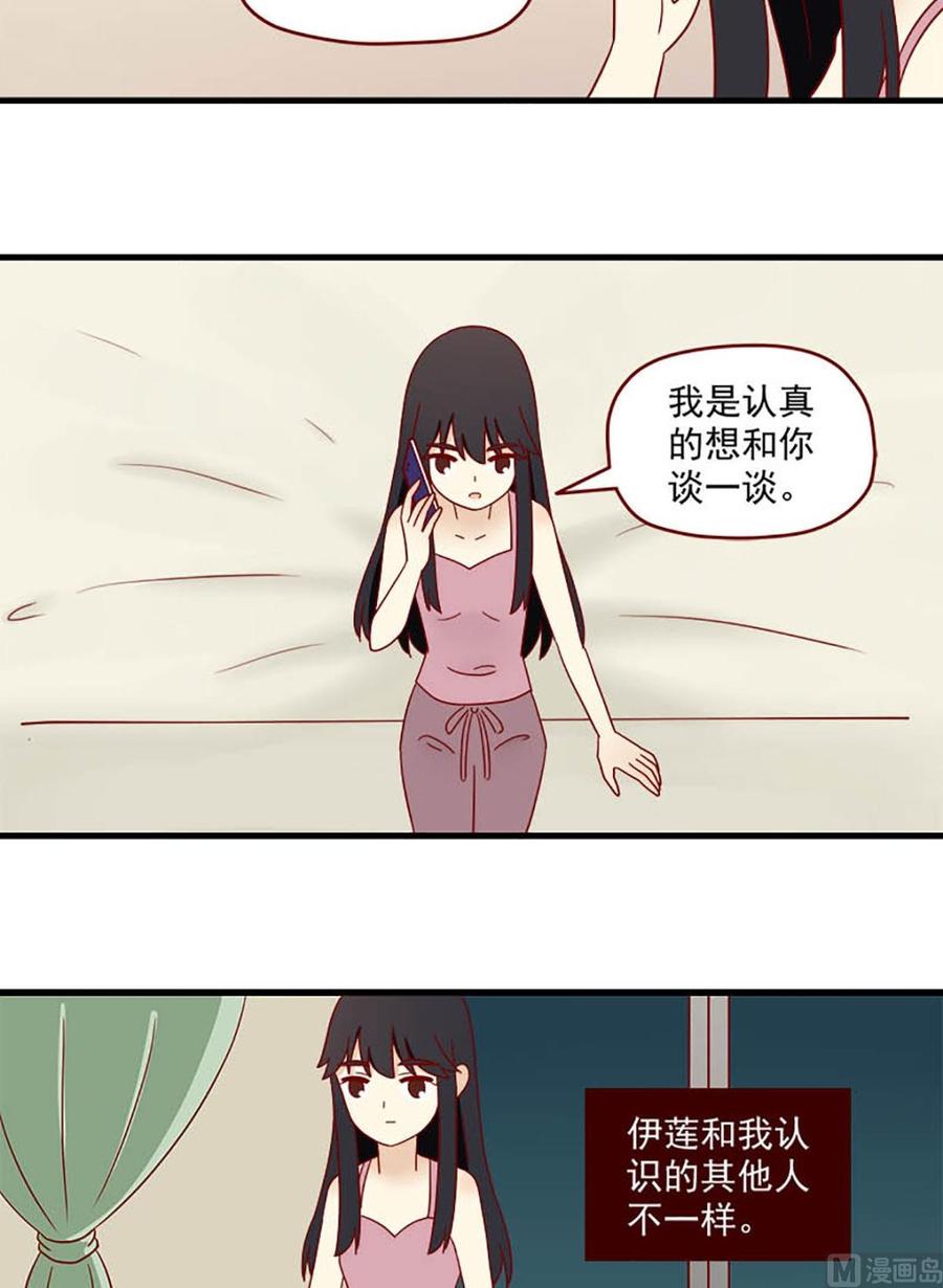 离别的岛，重逢的岛韩漫全集-第166话：出其不意无删减无遮挡章节图片 