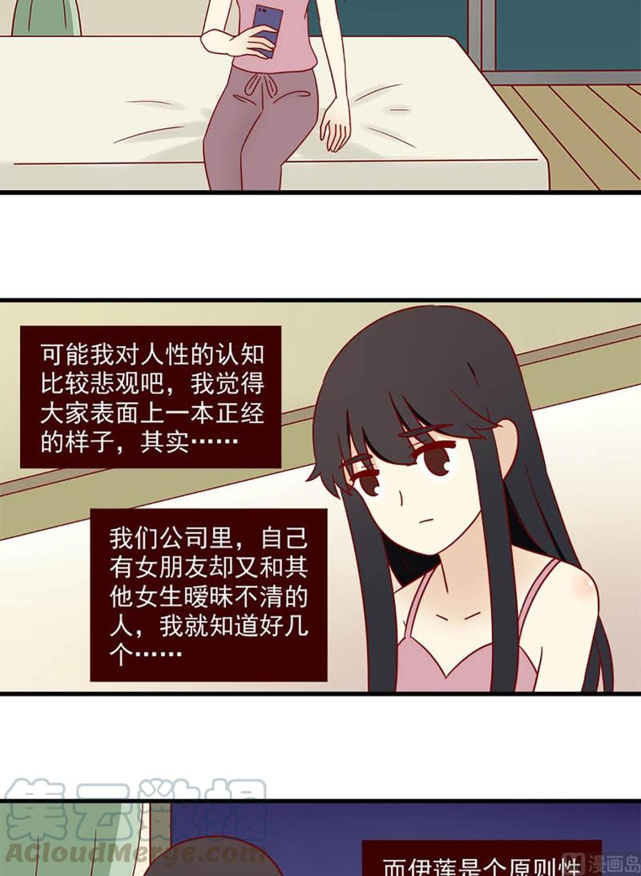 离别的岛，重逢的岛韩漫全集-第166话：出其不意无删减无遮挡章节图片 