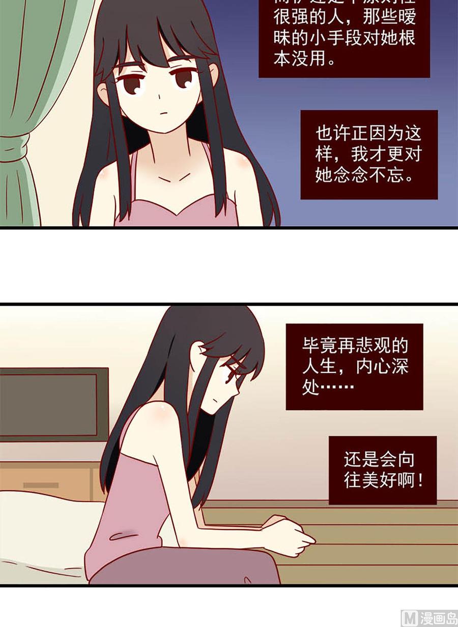 离别的岛，重逢的岛韩漫全集-第166话：出其不意无删减无遮挡章节图片 