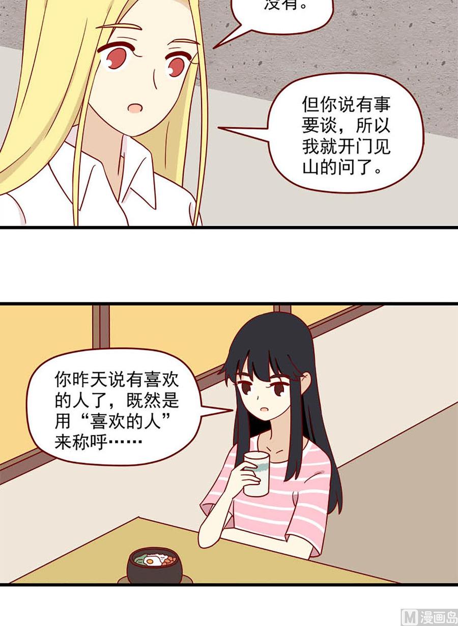 离别的岛，重逢的岛韩漫全集-第167话：预告无删减无遮挡章节图片 