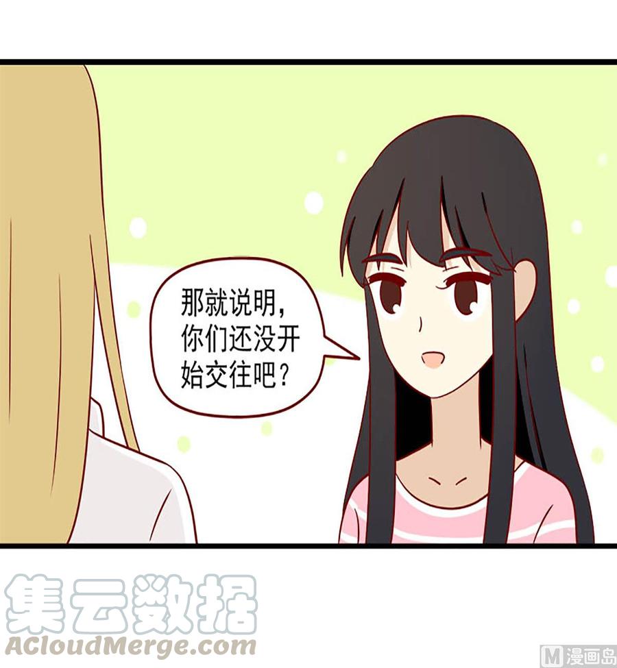 离别的岛，重逢的岛韩漫全集-第167话：预告无删减无遮挡章节图片 