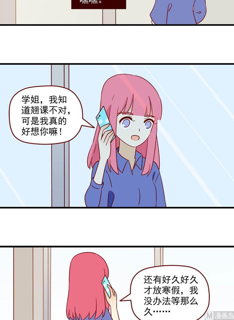 离别的岛，重逢的岛韩漫全集-第167话：预告无删减无遮挡章节图片 