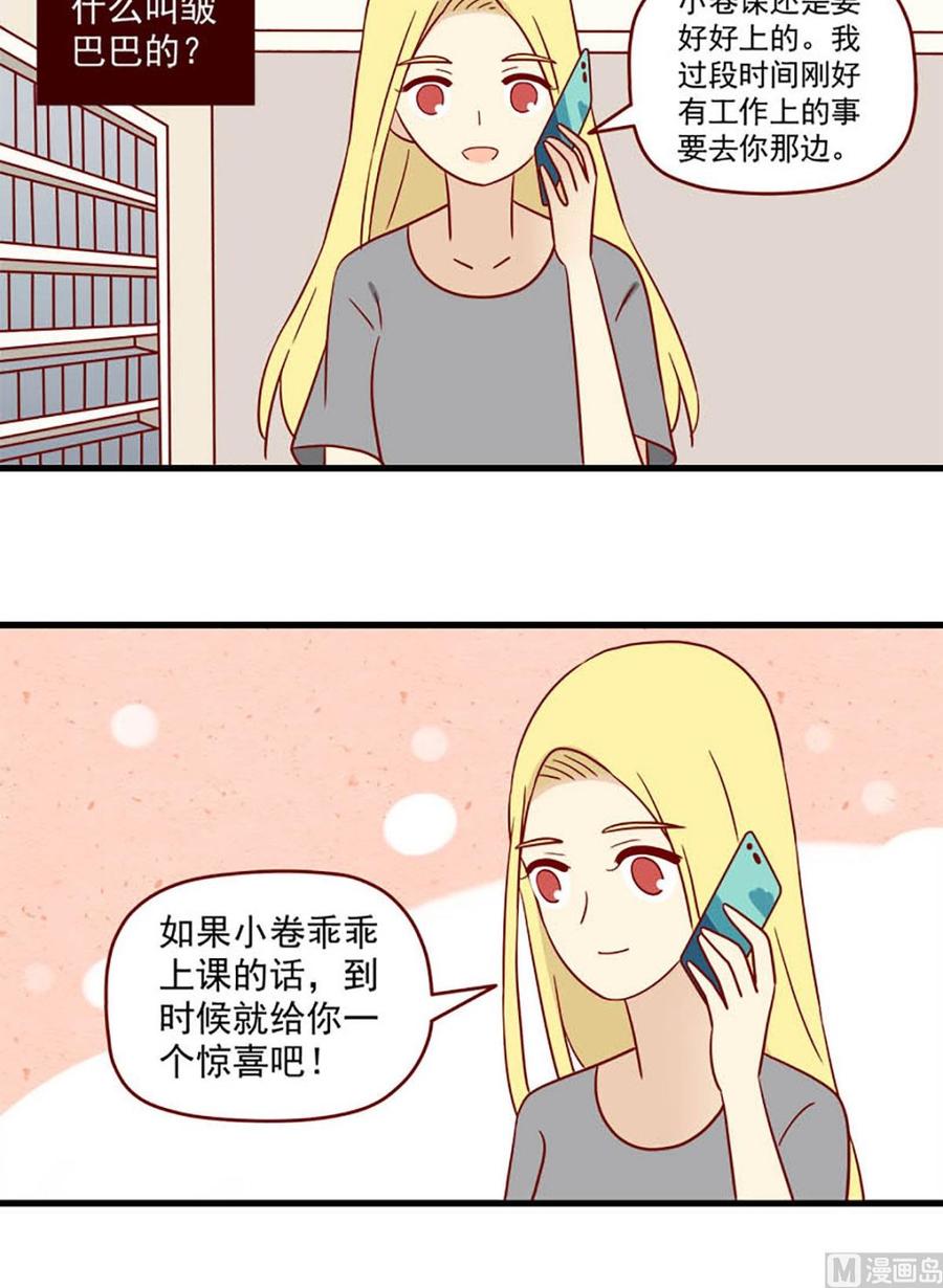 离别的岛，重逢的岛韩漫全集-第167话：预告无删减无遮挡章节图片 