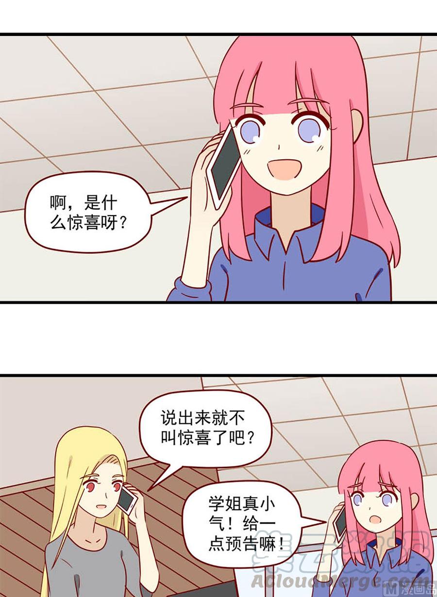离别的岛，重逢的岛韩漫全集-第167话：预告无删减无遮挡章节图片 