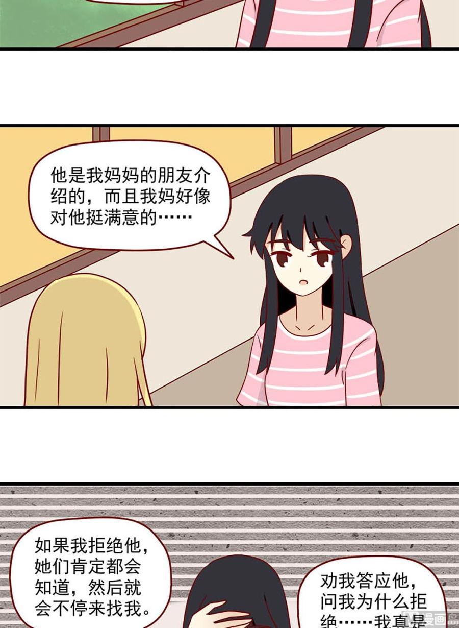 离别的岛，重逢的岛韩漫全集-第168话：最后的旅行无删减无遮挡章节图片 