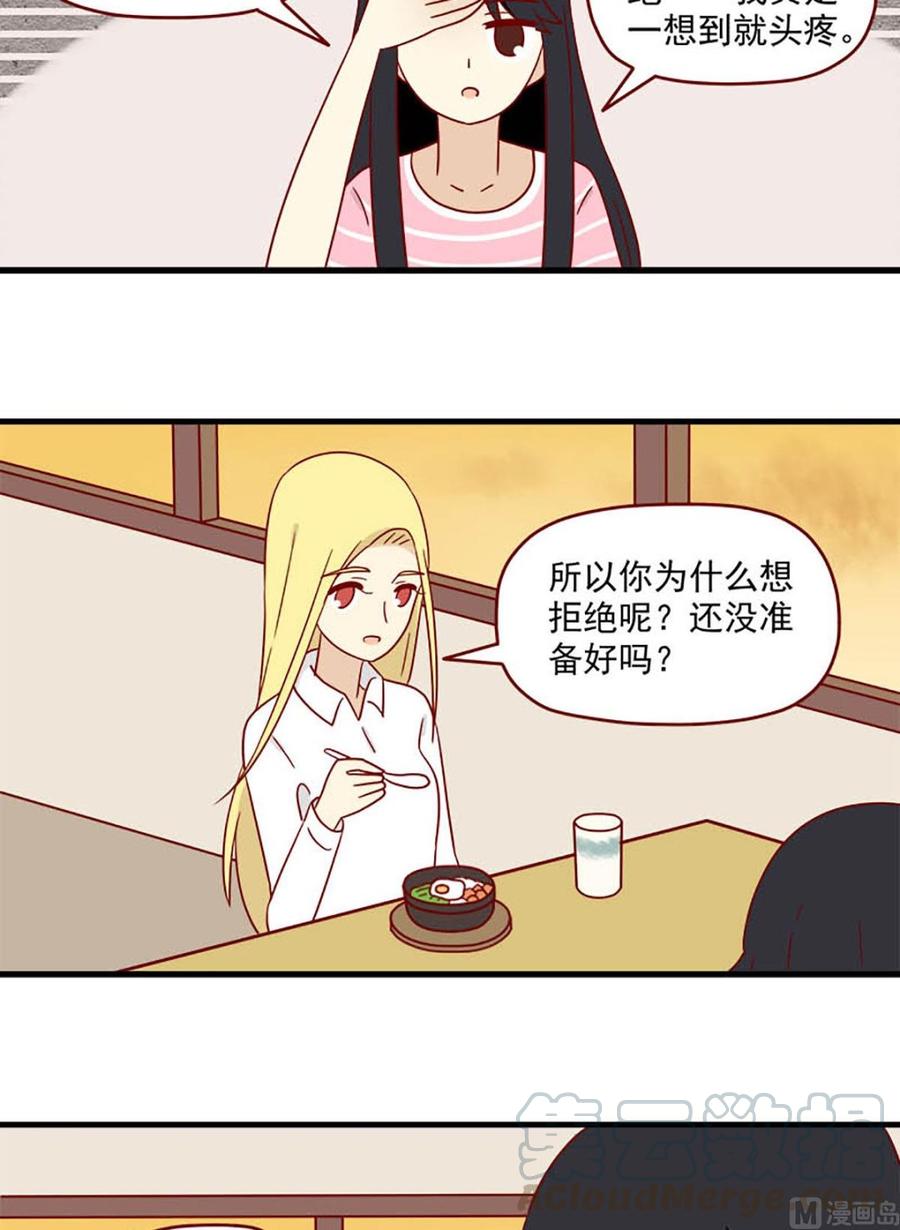 离别的岛，重逢的岛韩漫全集-第168话：最后的旅行无删减无遮挡章节图片 