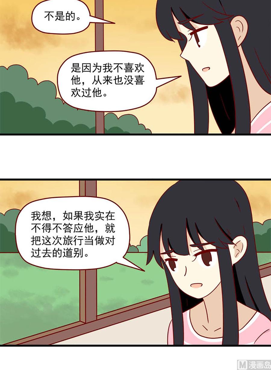 离别的岛，重逢的岛韩漫全集-第168话：最后的旅行无删减无遮挡章节图片 