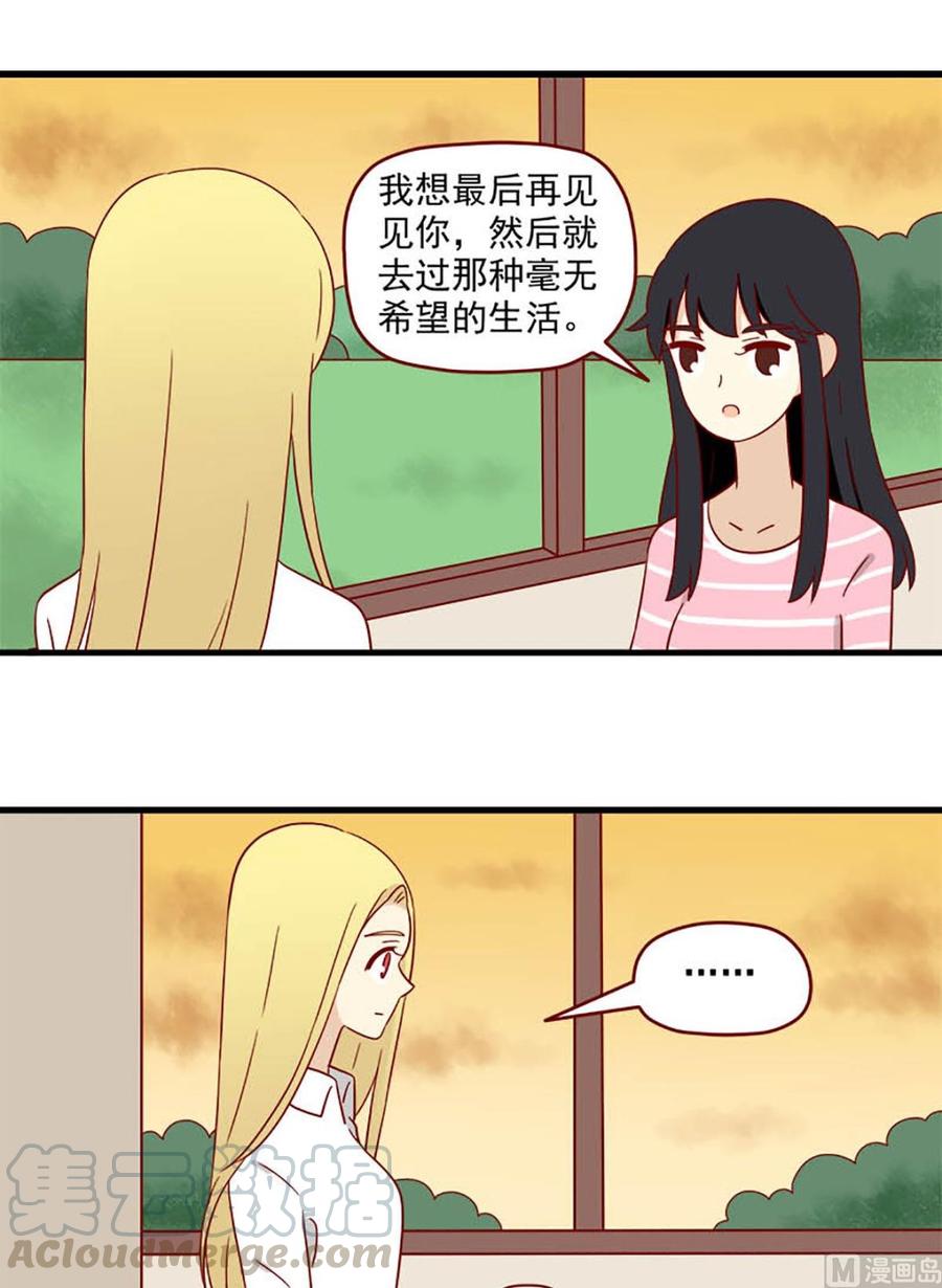 离别的岛，重逢的岛韩漫全集-第168话：最后的旅行无删减无遮挡章节图片 