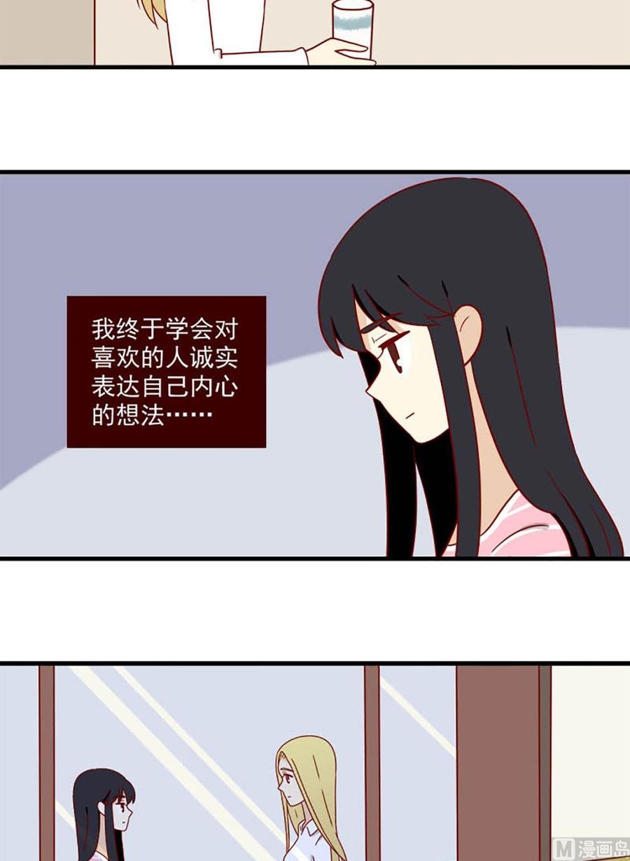 离别的岛，重逢的岛韩漫全集-第168话：最后的旅行无删减无遮挡章节图片 
