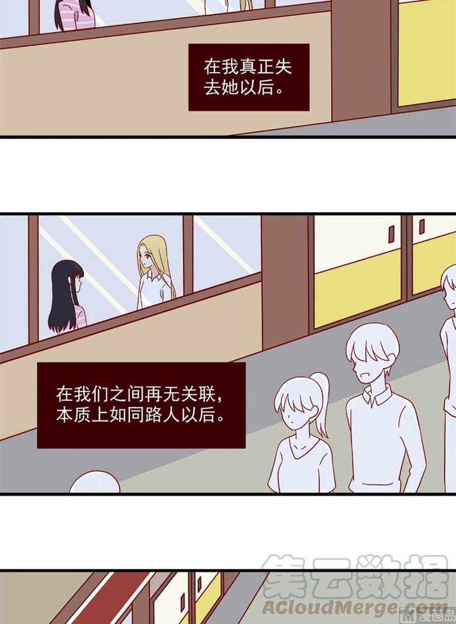 离别的岛，重逢的岛韩漫全集-第168话：最后的旅行无删减无遮挡章节图片 
