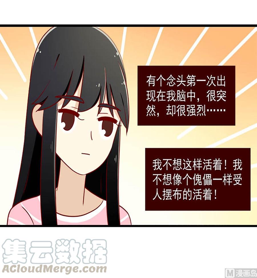离别的岛，重逢的岛韩漫全集-第168话：最后的旅行无删减无遮挡章节图片 