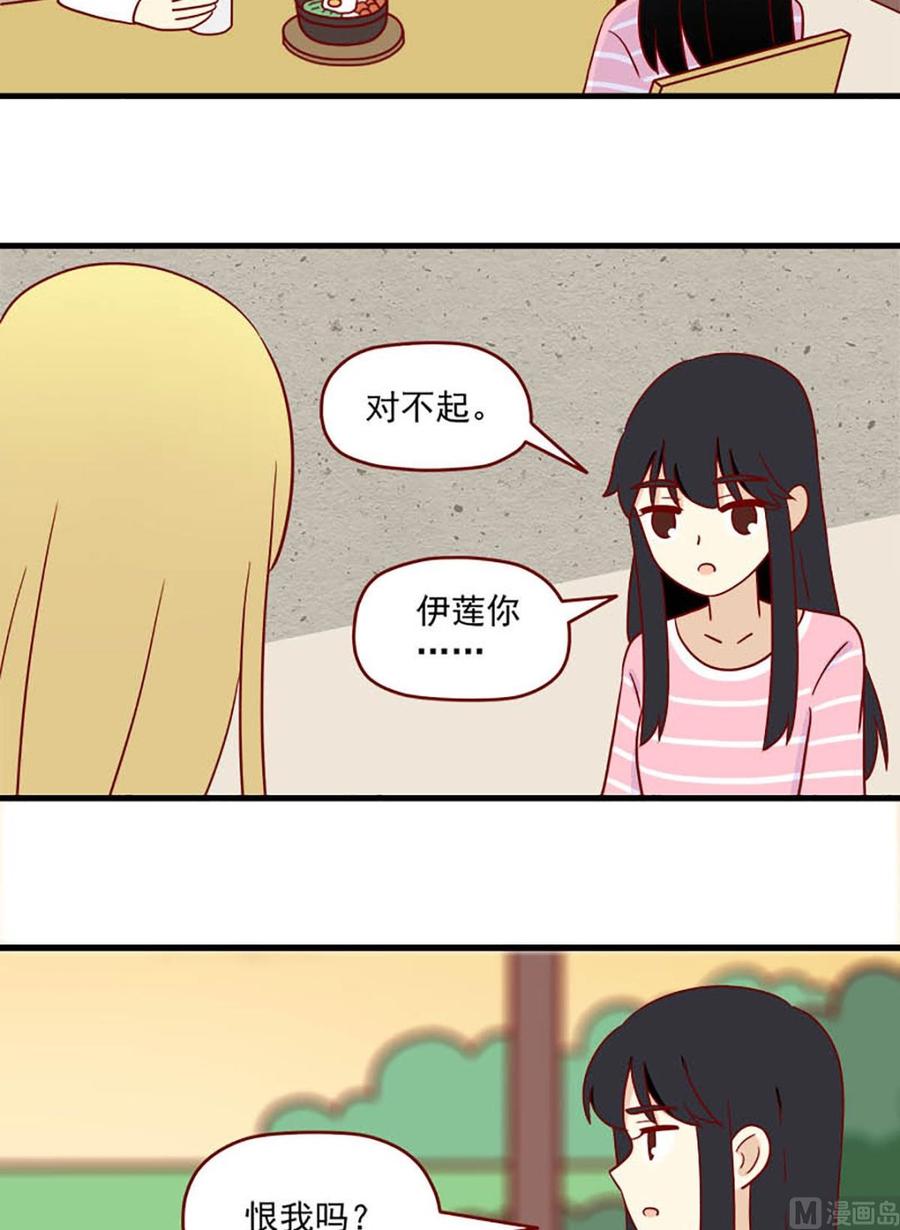 离别的岛，重逢的岛韩漫全集-第168话：最后的旅行无删减无遮挡章节图片 