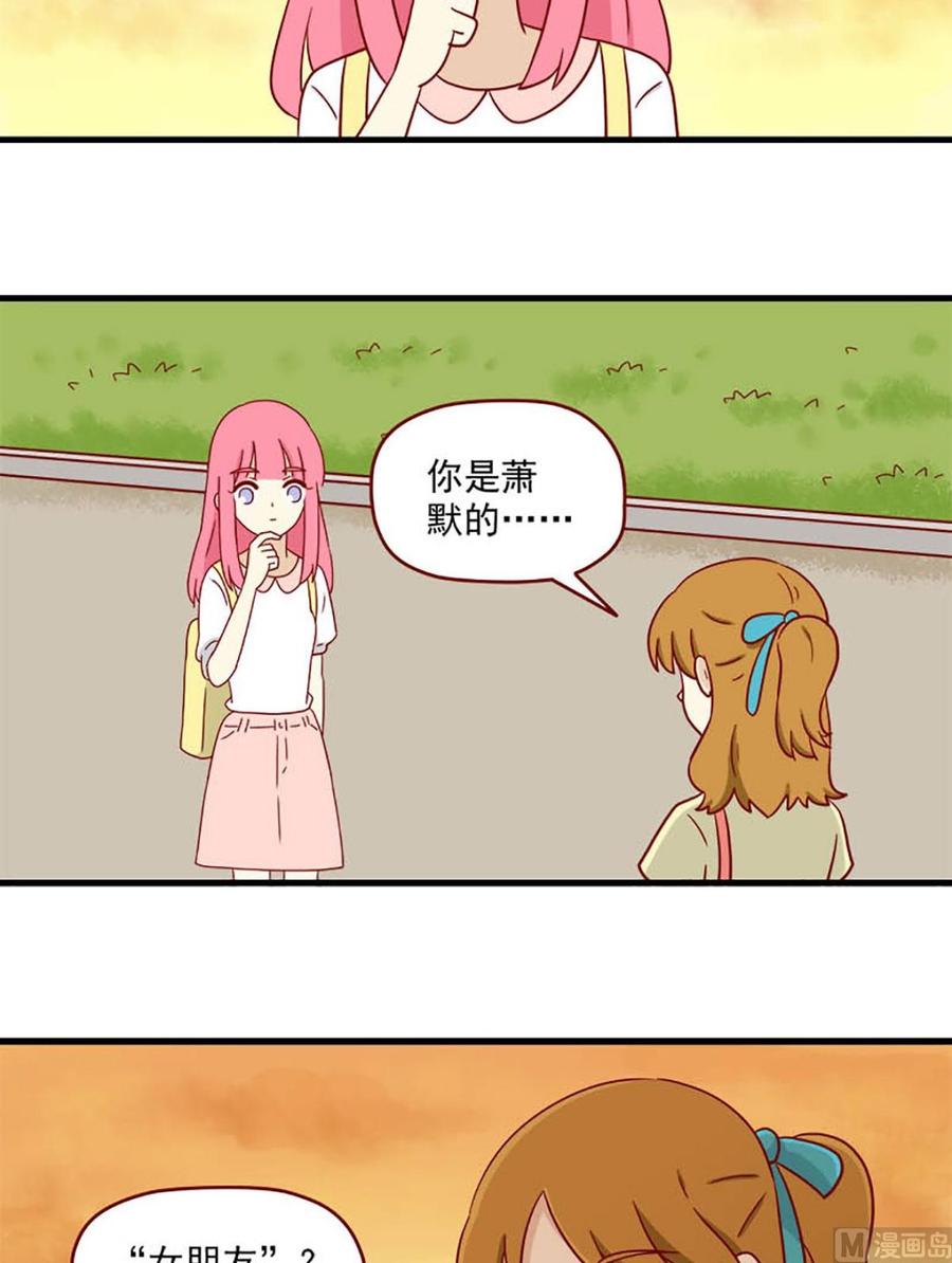 离别的岛，重逢的岛韩漫全集-第169话：莫名其妙无删减无遮挡章节图片 