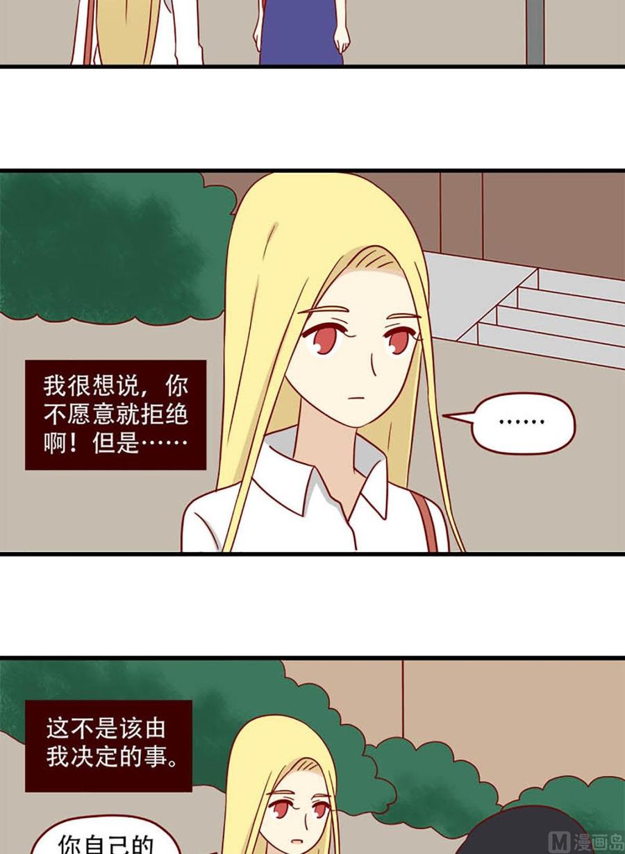 离别的岛，重逢的岛韩漫全集-第170话：约定无删减无遮挡章节图片 