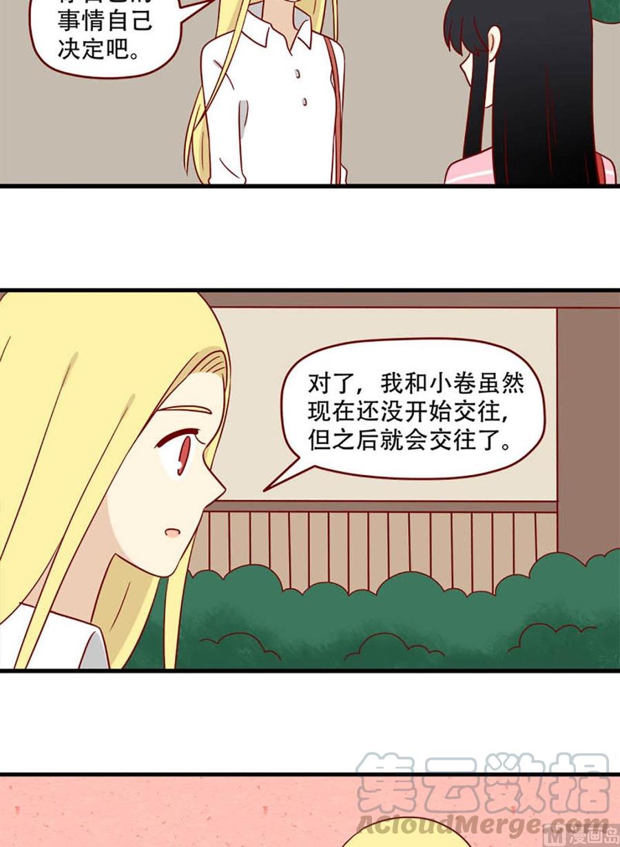 离别的岛，重逢的岛韩漫全集-第170话：约定无删减无遮挡章节图片 