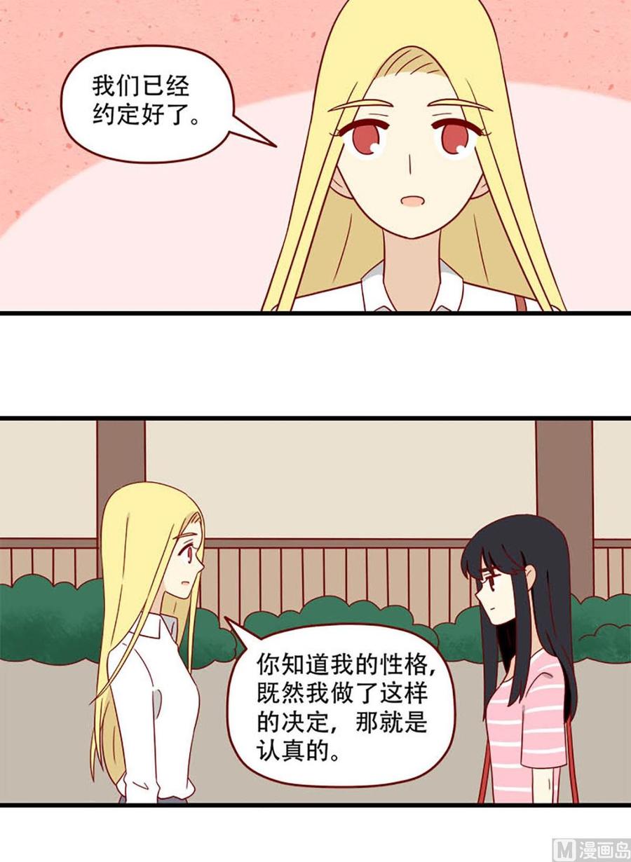 离别的岛，重逢的岛韩漫全集-第170话：约定无删减无遮挡章节图片 