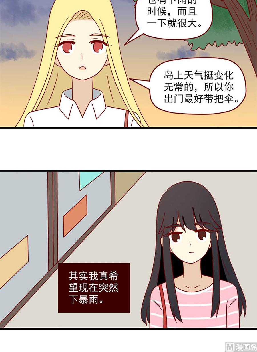 离别的岛，重逢的岛韩漫全集-第170话：约定无删减无遮挡章节图片 