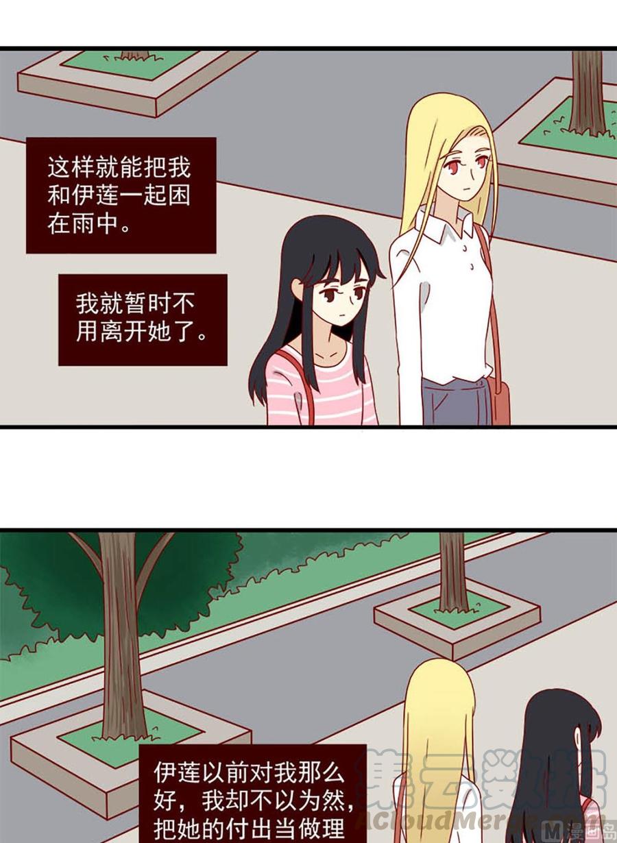 离别的岛，重逢的岛韩漫全集-第170话：约定无删减无遮挡章节图片 