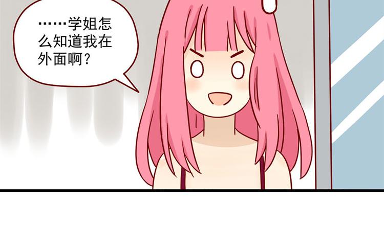 离别的岛，重逢的岛韩漫全集-第18话：害怕知道的事无删减无遮挡章节图片 