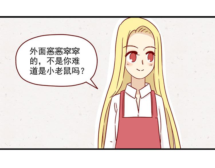 离别的岛，重逢的岛韩漫全集-第18话：害怕知道的事无删减无遮挡章节图片 