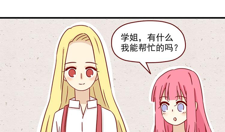 离别的岛，重逢的岛韩漫全集-第18话：害怕知道的事无删减无遮挡章节图片 