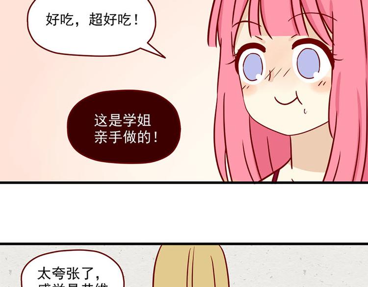 离别的岛，重逢的岛韩漫全集-第18话：害怕知道的事无删减无遮挡章节图片 
