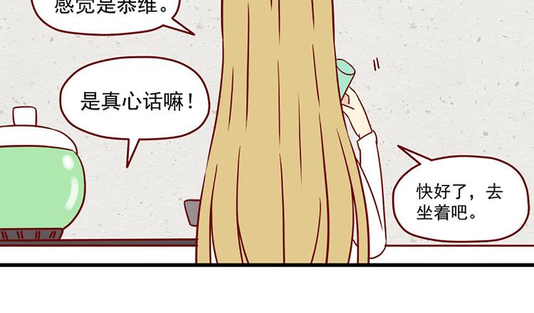 离别的岛，重逢的岛韩漫全集-第18话：害怕知道的事无删减无遮挡章节图片 